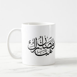 Ramadan Mubarak Arabische Kalligrafie Kunst Thulut Kaffeetasse
