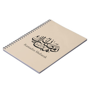 Ramadan Mubarak Arabische Kalligrafie Kunst Thulut Notizblock