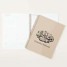 Ramadan Mubarak Arabische Kalligrafie Kunst Thulut
