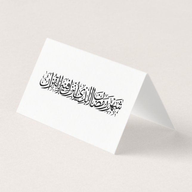 Ramadan Mubarak Arabische Kalligrafie Minimal Thul (Vorderseite)