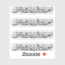 Ramadan Mubarak Arabische Kalligrafie Minimal Thul Aufkleber