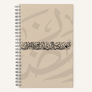 Ramadan Mubarak Arabische Kalligrafie Minimal Thul Notizblock