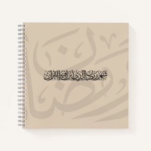Ramadan Mubarak Arabische Kalligrafie Minimal Thul Notizblock