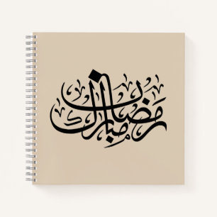Ramadan Mubarak Arabische Kalligrafie Minimale Wan Notizblock