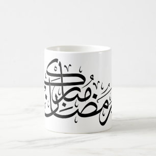 Ramadan Mubarak Arabische Kalligrafie Minimalistis Kaffeetasse