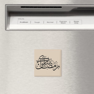 Ramadan Mubarak Arabische Kalligrafie Minimalistis Magnet