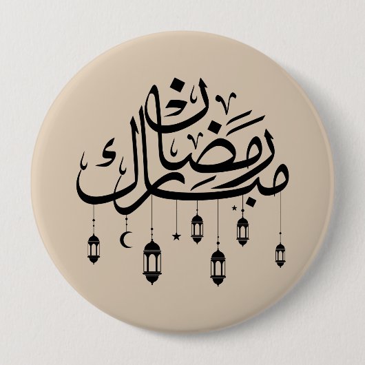 Ramadan Mubarak Arabische Kalligrafie mit Laternen Button (Vorderseite)