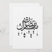 Ramadan Mubarak Arabische Kalligrafie mit Laternen Einladung (Vorne/Hinten)