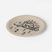 Ramadan Mubarak Arabische Kalligrafie mit Laternen Pappteller (Schrägansicht)