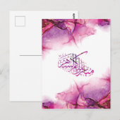 Ramadan Mubarak arabische Kalligrafie Postkarte (Vorne/Hinten)