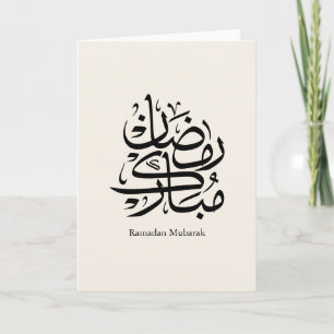 Ramadan Mubarak Arabische Kalligrafiekunst • Elega Karte