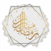 Ramadan Mubarak Aufkleber – Geschenketiketten (Vorderseite)