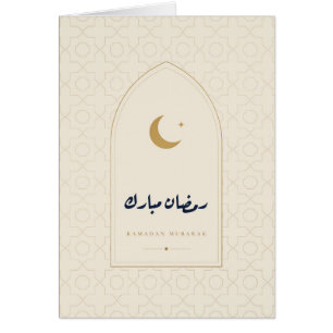 Ramadan Mubarak Bogenmuster Creme Gold Karte