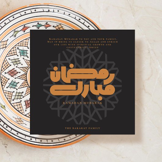 Ramadan Mubarak card Einladung