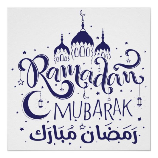 Ramadan Mubarak Glossy Poster (Vorderseite)