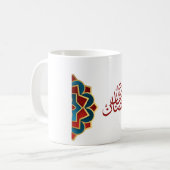 Ramadan Mubarak in Arabisch, Rot und Blau Kaffeetasse (Vorderseite Links)