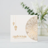 Ramadan Mubarak Kareem Wird Gold Feiertagskarte (Stehend Vorderseite)