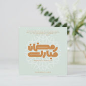 Ramadan Mubarak Karte (Stehend Vorderseite)