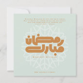 Ramadan Mubarak Karte (Vorderseite)