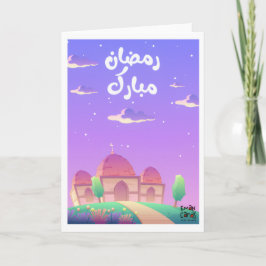 Ramadan Mubarak Karte