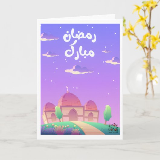 Ramadan Mubarak Karte (Gelbe Blume)