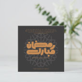Ramadan Mubarak Karte (Stehend Vorderseite)