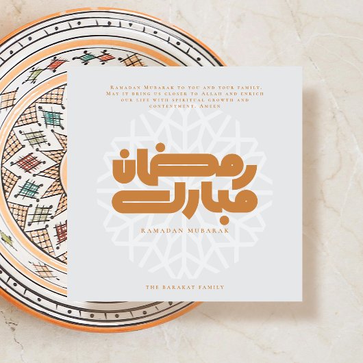 Ramadan Mubarak Karte
