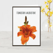 Ramadan Mubarak Karte (Gelbe Blume)
