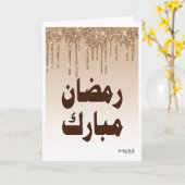 Ramadan Mubarak Karte (Gelbe Blume)