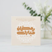 Ramadan Mubarak Karte (Stehend Vorderseite)