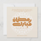 Ramadan Mubarak Karte (Vorderseite)