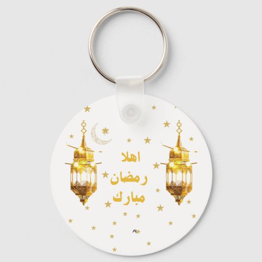 Ramadan Mubarak Keychain Schlüsselanhänger (Vorderseite)