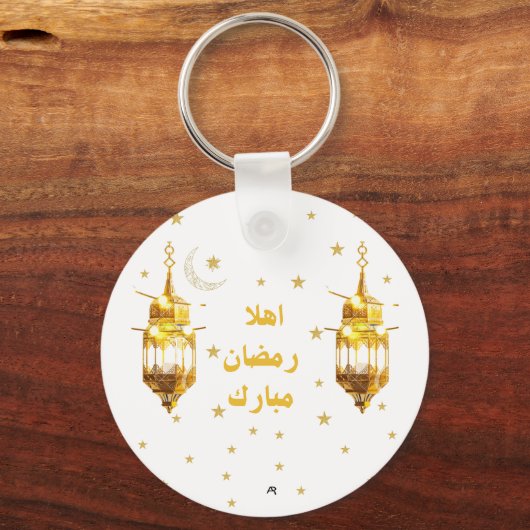 Ramadan Mubarak Keychain Schlüsselanhänger (Rückseite)