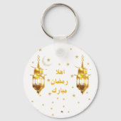Ramadan Mubarak Keychain Schlüsselanhänger (Rückseite)