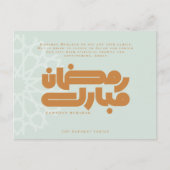 Ramadan Mubarak Muslim Feiertagspostkarte (Vorderseite)