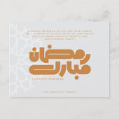 Ramadan Mubarak Muslim Feiertagspostkarte (Vorderseite)