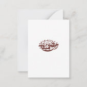 Ramadan Mubarak Personalized Greeting Card Mitteilungskarte (Rückseite)