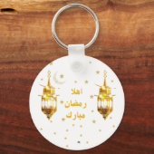 Ramadan Mubarak Schlüsselanhänger (Rückseite)