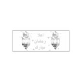 Ramadan Mubarak Self-Inking Rubber Stamp Permastempel (Design)