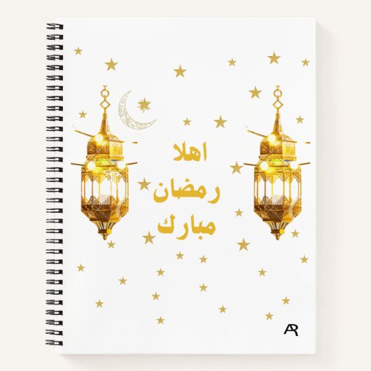 Ramadan Mubarak Spiral Notizbuch (Vorderseite)