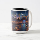 Ramadan Mubarak Tasse (VorderseiteRechts)
