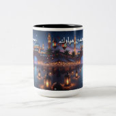 Ramadan Mubarak Tasse (Mittel)