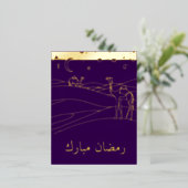 Ramadan Mubarak Wüstenszene Folien Feiertagspostkarte (Stehend vorne)