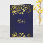 Ramadan- oder Eidwünsche - Grußkarte Karte (Gelbe Blume)