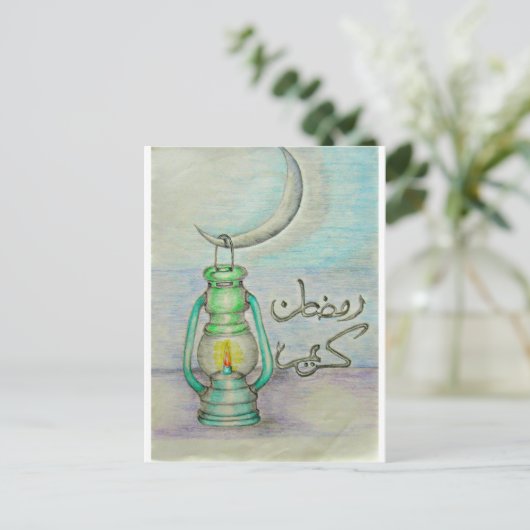 Ramadan Postkarte (Stehend Vorderseite)