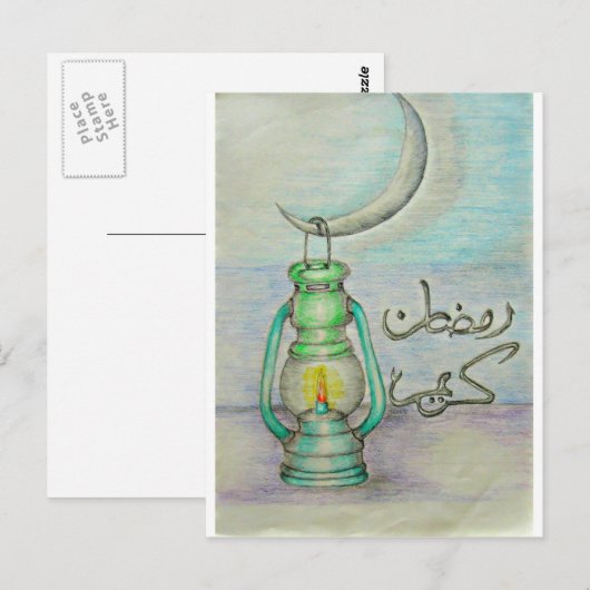 Ramadan Postkarte (Vorne/Hinten)