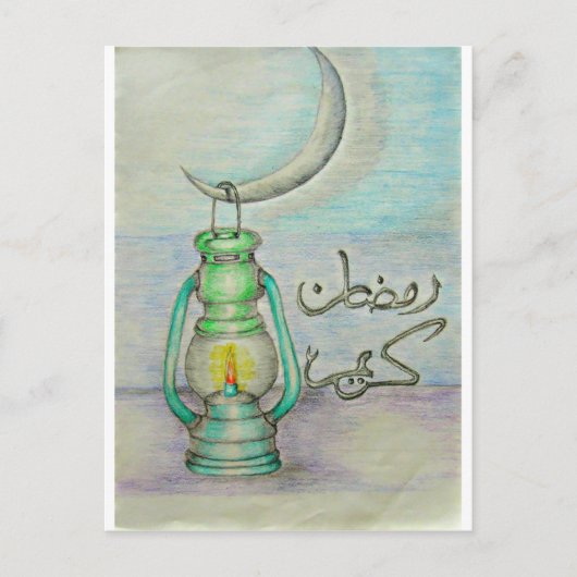 Ramadan Postkarte (Vorderseite)