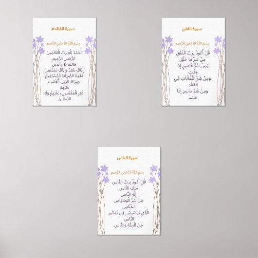 Ramadan Quranic Wall Art Set (Vorderseite)
