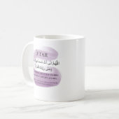 Ramadan Tasse, Iftar & Suhoor Dua, Trockenbrush De Kaffeetasse (Vorderseite Links)