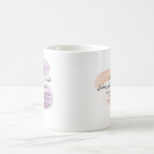 Ramadan Tasse, Iftar & Suhoor Dua, Trockenbrush De Kaffeetasse (Mittel)